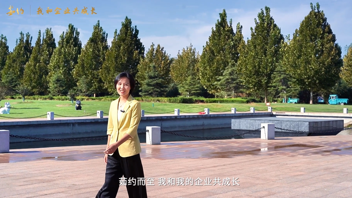 《茹约·我和企业共成长》走进泰山玻纤，倾听“我和企业共成长”的风雨故事～