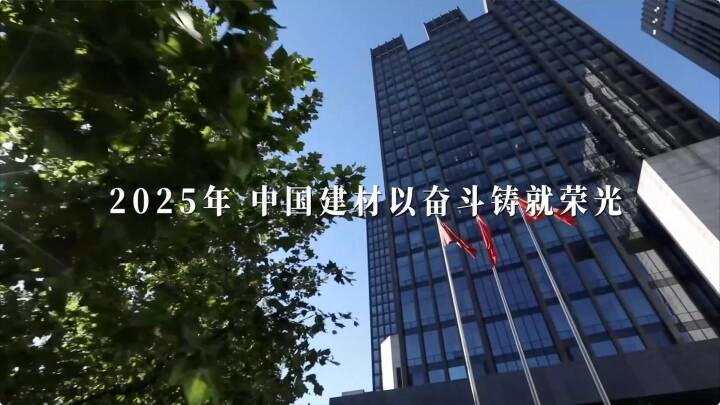 筑基、奋进！新宝GG2025年终盘点颁布～